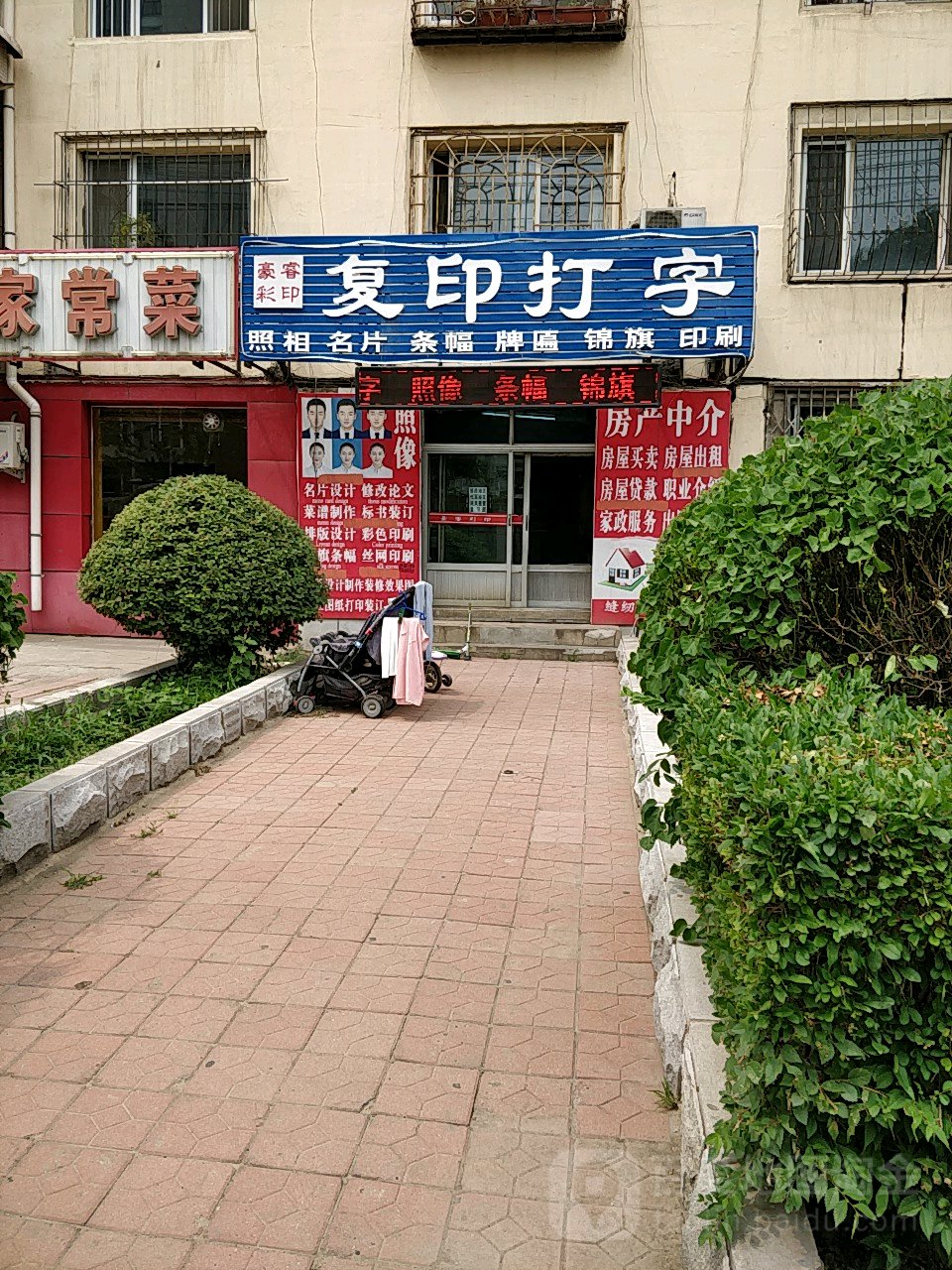 豪睿彩印复印打字,电话,路线,公交,地址,地图,预定,价格,团购,优惠,豪